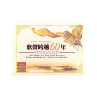 歌声跨越60年 精选各时代…限量珍藏版26CD(CD)