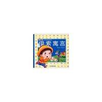 伊索寓言
