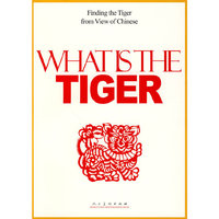 WHAT IS THE TIGER