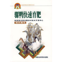骡鸭快速育肥