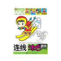 运动游戏篇-连线涂色游戏-数学1-20