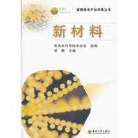 新教材