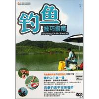 DVD钓鱼技巧指南