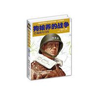 《狗娘养的战争-巴顿将军自传》（巴顿将军离奇死亡前念念不忘的一本未完自传，国内唯一真正巴顿将军自传，绝非书信集。预计6月10日到货，敬请期待。）