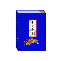 李太白集（线装竖排 全四册）