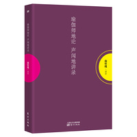 瑜伽师地论 声闻地讲录