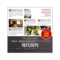 现代简约