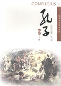 孔子画传
