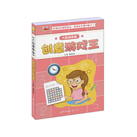 创意游戏王-大脑健康操