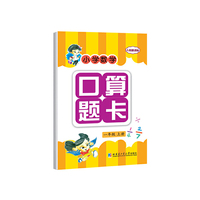 一年级 上册-人教新课标-小学数学口算题卡