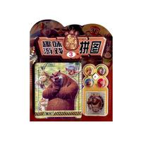熊出没趣味游戏拼图-3