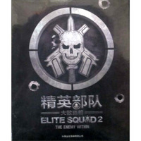 精英部队：大敌当前（蓝光碟 BD）