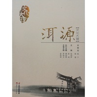 文化大理·洱源
