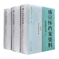 盛宣怀档案资料（第四卷）