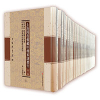 上海图书馆藏珍稀家谱丛刊(第二辑)