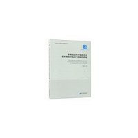 多维接近性对集群企业超本地知识流动与创新的影响(经济管理学术文库·经济类)