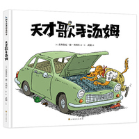 天才歌手汤姆