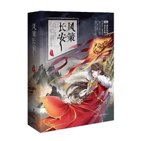 凤策长安（当当专享签名本）