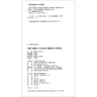 失败与创新：让学生敢于创新的15种样态（长三角教育科研丛书）