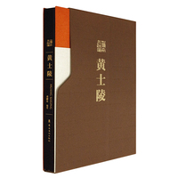 黄士陵  岭南书法库丛书  岭南历代主要书法家的艺术生涯事迹和书法作品  岭南美术出版社