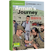 剑桥双语分级阅读·小说馆（第2版）入门级：飘泊异乡