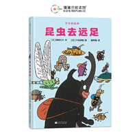 昆虫智趣园4-昆虫去远足（去水边看看这些新奇的生命吧）
