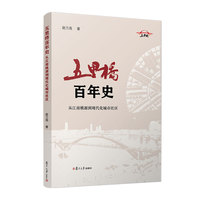 五里桥百年史：从江南桃源到现代化城市社区