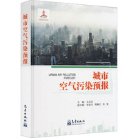 城市空气污染预报