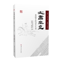 文书皇皇——简牍中的诏令文书 简述中国 甘肃简牍博物馆 秦汉历史文化书籍