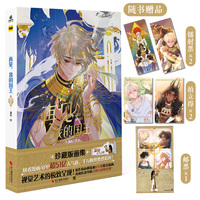 再见 我的国王 唯美奇幻宫廷史诗持续霸榜作 当当自营