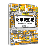 粉末变形记：神奇的3D打印技术 金属粉末未来材料 千锤百炼化淀为粉 先利其器头脑风暴 插画视频