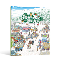 天南海北的中国菜市场：东三省