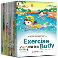 幼儿分级英语绘本【进阶篇】零基础入门幼儿园老师推荐儿童绘本有声启蒙教材小班中班大班亲子分级阅读英文课外阅读绘本3-6岁宝宝学英语有声绘本扫码听读