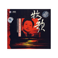 胡松华-牧歌