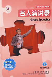 名人演讲录(轻松英语名作欣赏)(鸢尾花)