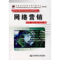 网络营销