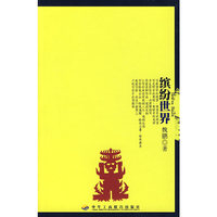 缤纷世界