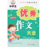 乖乖虎未来之星作文-中学生优秀作文大全
