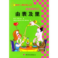 性格测试.1·由表及里