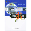 网页动画特效终极指南/电脑新时空系列丛书(电脑新时空系列丛书)