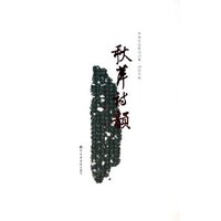 中青年名家诗词集(共10册)