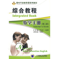 综合教程