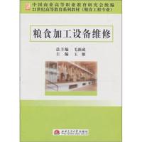粮食加工设备维修