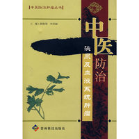 中医防治泌尿及血液系统肿瘤