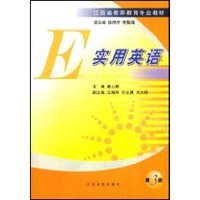 实用英语3(附DVD盘1张) (平装)