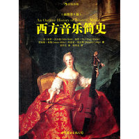 西方音乐简史（插图第9版）【一堂有声有色的音乐历史课】