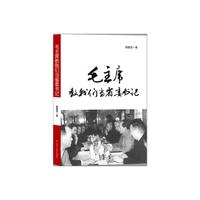 毛主席教我们当党委书记