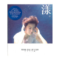 漾.刘力扬 旅途心歌自选辑(CD)