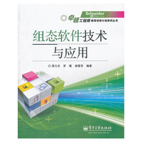 组态软件技术与应用