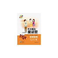 作文藏在童话里 六年级